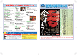 資料を見る（PDF）