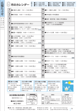 P22 カレンダー(PDF文書)
