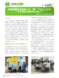 1.3MB - CLAIR（クレア）一般財団法人自治体国際化協会