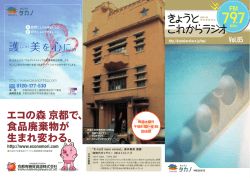 Vol.85 - 株式会社タカノ