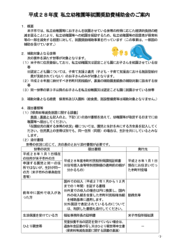 詳しくはこちらから - 米子みどり幼稚園