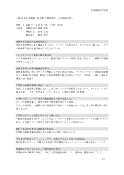2016 年 7 月 2