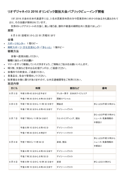 PDFはこちら - 西東京市スポーツ施設スポNAVI