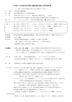 刈谷市陸上選手権大会 - 刈谷市陸上競技連盟