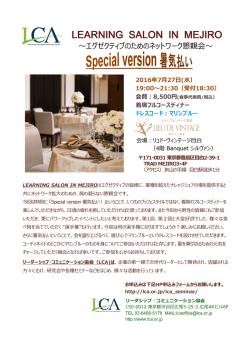詳細はこちらをクリックして資料をご覧ください。