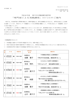 専門家による実践講座