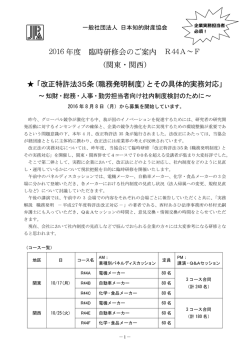 改正特許法35条（職務発明制度