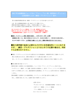 記入説明書の返送に必要なものの中に合否通知用シールとありま 記入