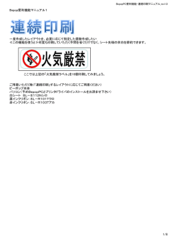Bepop便利機能マニュアル1 一度作成したレイアウトを、必要に応じて