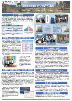 詳細はこちら - 東京大学 医学部 健康総合科学科