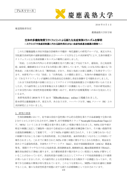 プレスリリース全文
