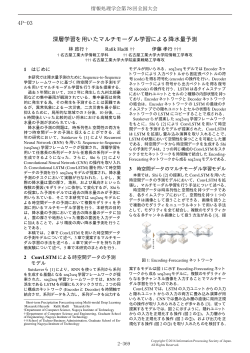林 政行 - 情報処理学会