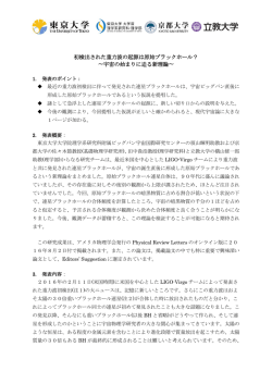 リリース全文