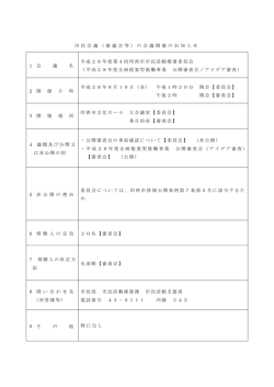 特になし - 印西市