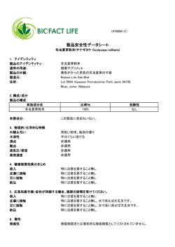 冬虫夏草