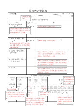 記入要領