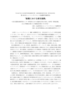 案内 - ヒューマンサイエンス振興財団