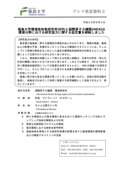 プレス発表資料3