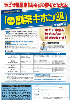 こちらの参加用紙にてお申込み下さい[760KB pdfファイル]