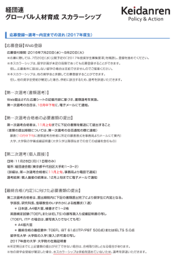内定までの流れ_再校0708