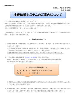 検査依頼PDF