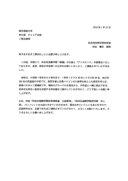 詳細 - 東京藝術大学