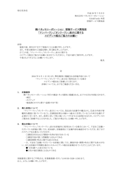 ベネッセコーポレーション 情報サービス開発部 「ナンバーワン」「オンリー