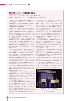 芝園開発株式会社