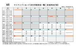 （本庁舎内）（PDF：9KB）