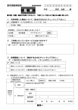 見 本