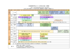 本鉱物科学会2016年年会・総会 程表