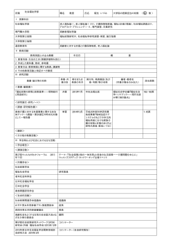 所属 社会福祉学部 職名 教授 氏名 菊池 いづみ