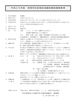 試験案内 - 尼崎市社会福祉協議会