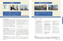 人材育成 地域社会とのつながり
