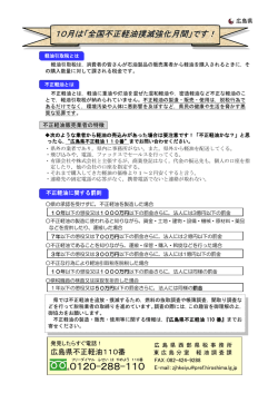 別紙1