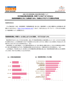 年次有給休暇の取得日数、年間で「5 日以下」が 50％以上 有給取得