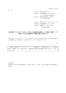 証券コード 9680