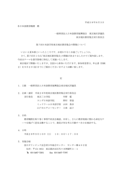 PDF - 一般財団法人 日本語教育振興協会