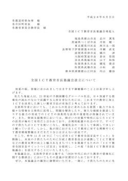 設立案内（PDF） - 日本視聴覚教育協会