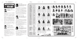 賛助出演  協力出演