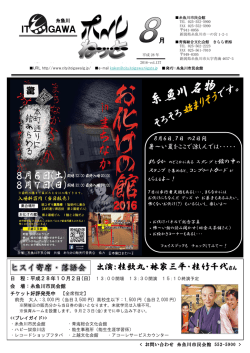 出演：桂歌丸・林家三平・桂竹千代さん