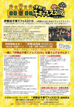 出展・出演者募集チラシ(pdfファイル)