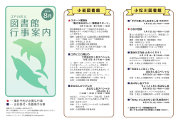 行事案内 - 江戸川区ホームページ