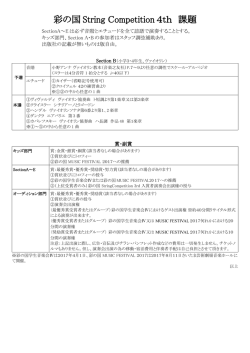 課題曲