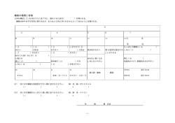 プリント 繊維の種類pdf