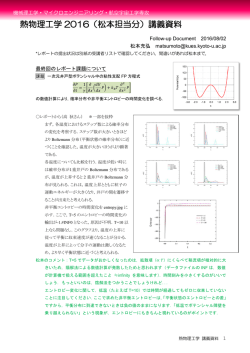 Document - 松本充弘の個人的ページ