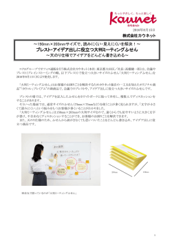 カウネット2015年秋冬号カタログ発刊、“働く人に寄り添う”工夫をこ