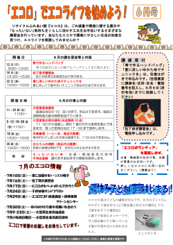 講 座 受 付 - 所沢市ホームページ
