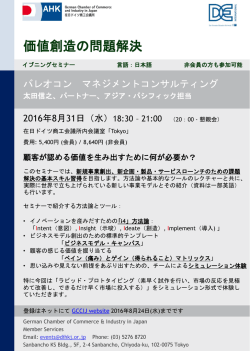 案内状 - AHK Japan