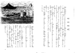 桃岩物語の続きを見る